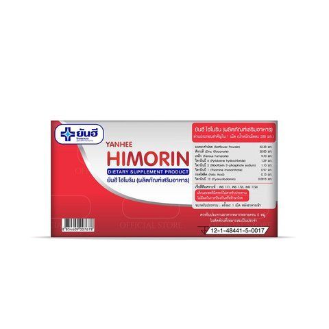 Таблетки для очищения крови и укрепления организма 100 шт HIMORIN (Химорин) (8854609007678) 1711361582 фото