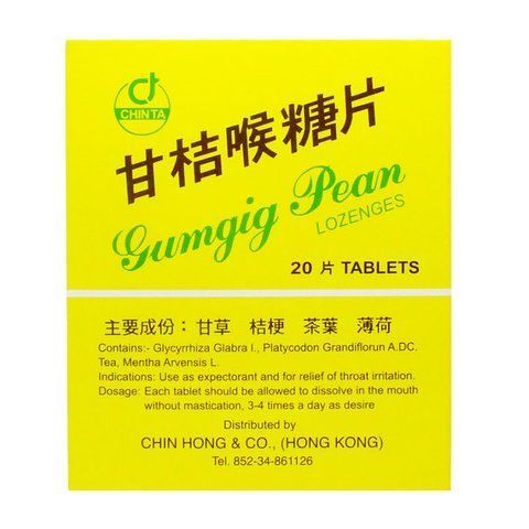 Травяные леденцы от кашля и боли в горле Gumgig Pean 20 шт Chinta (8851802012942) 2776892649 фото