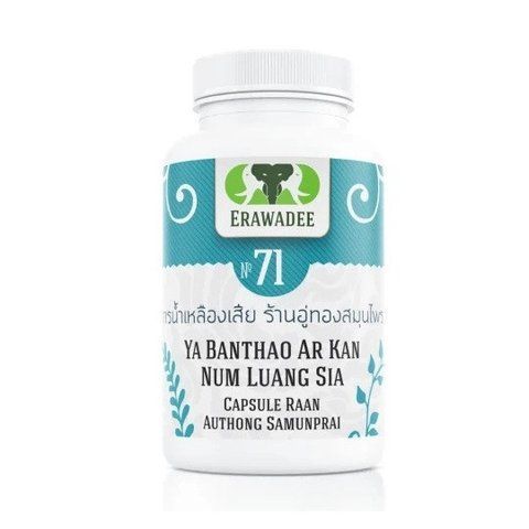 Средство для очищения лимфы Ya Ban Thao Namluangsia 100 шт Erawadee № 71 (8859292820719) 1789067750 фото