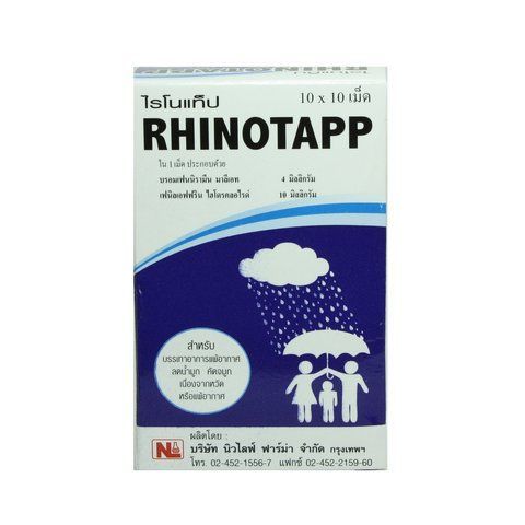 Средство от простуды, кашля и насморка Rhinotapp 10 шт. New Life Pharma (8858022004061) 1770885519 фото